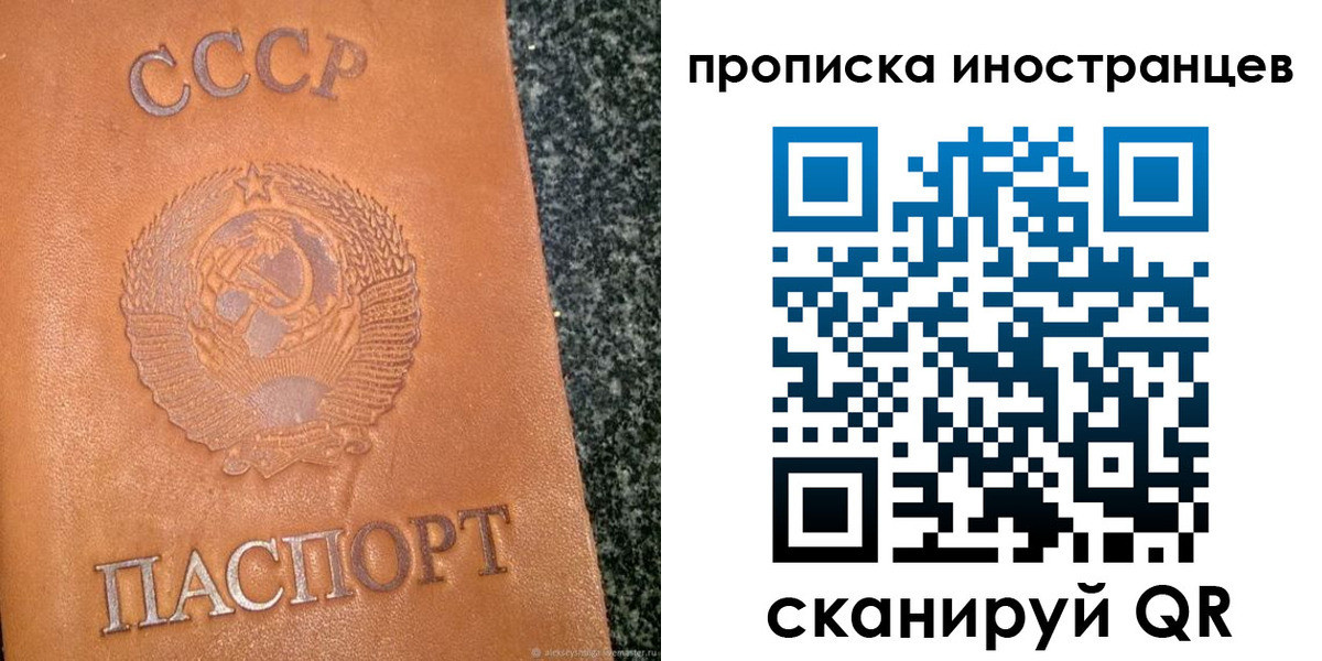 прописка для кредита в Боровске