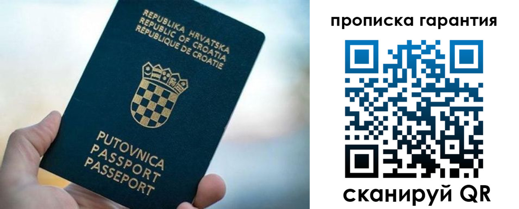 прописка в квартире в Боровске