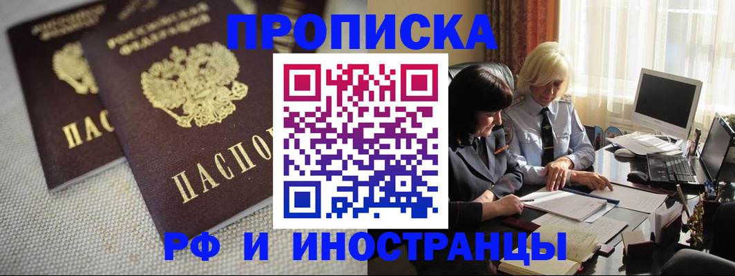 временная регистрация гарантия в Боровске