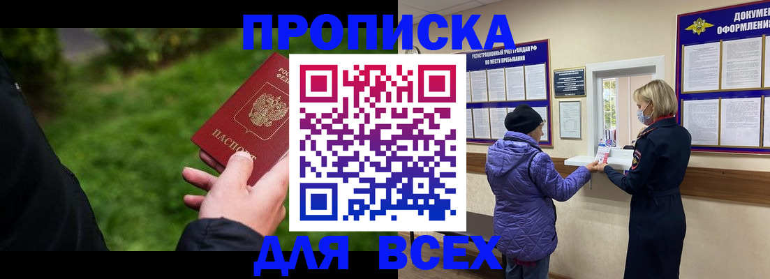 временная регистрация гарантия в Боровске