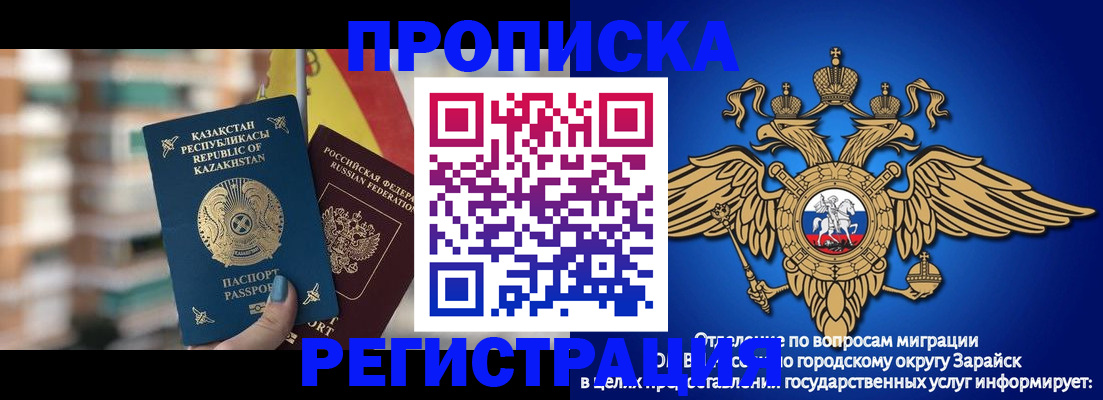 миграционный учет в Боровске