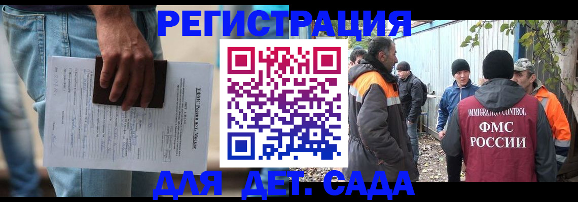 миграционный учет в Боровске